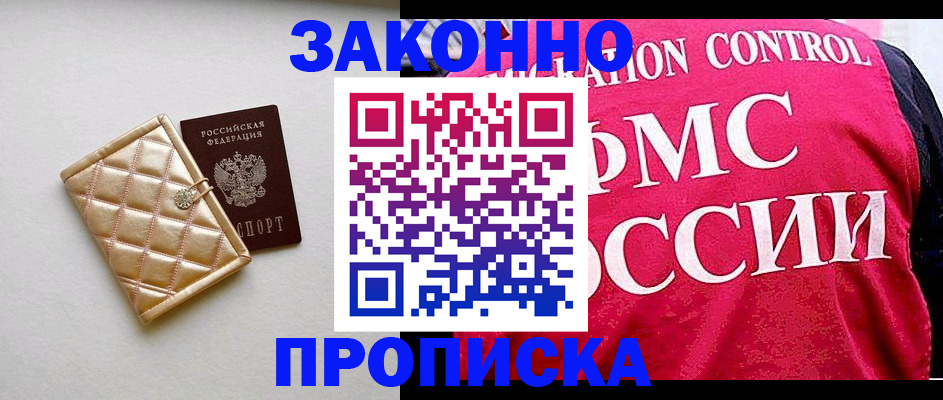 регистрация для дет. сада в Гремячинске
