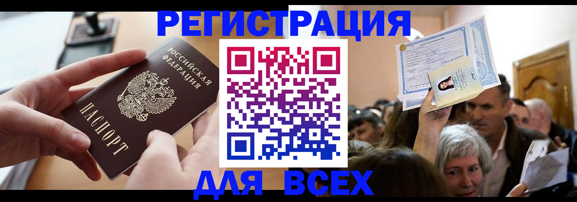 временная регистрация гарантия в Гремячинске