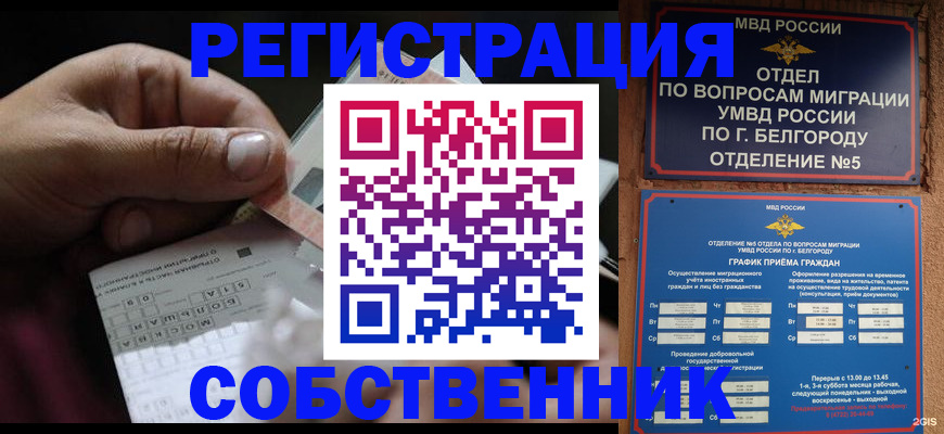 временная регистрация госуслуги в Гремячинске